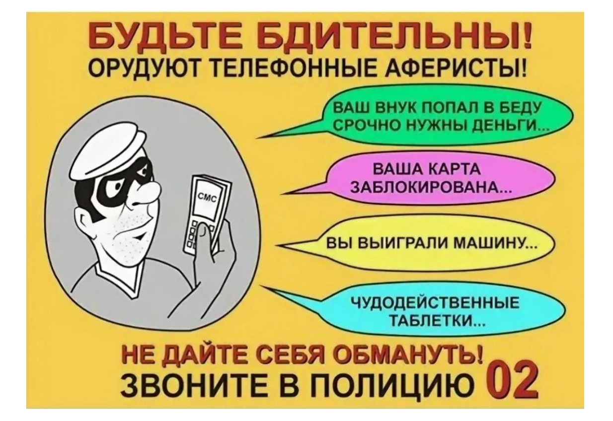 Мошенничество уроки